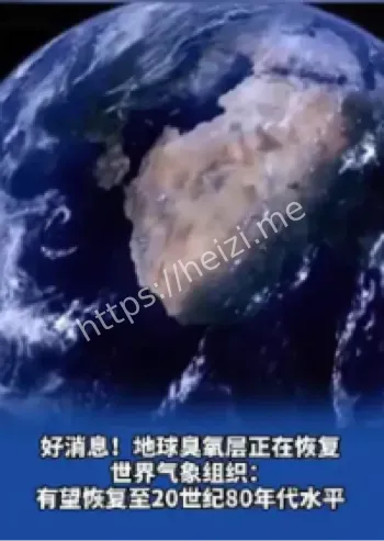 2024南极臭氧空洞缩小