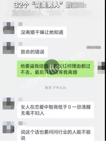 威海婚托买房套路