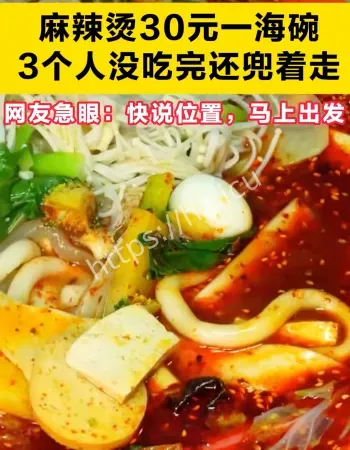 银川吃麻辣烫